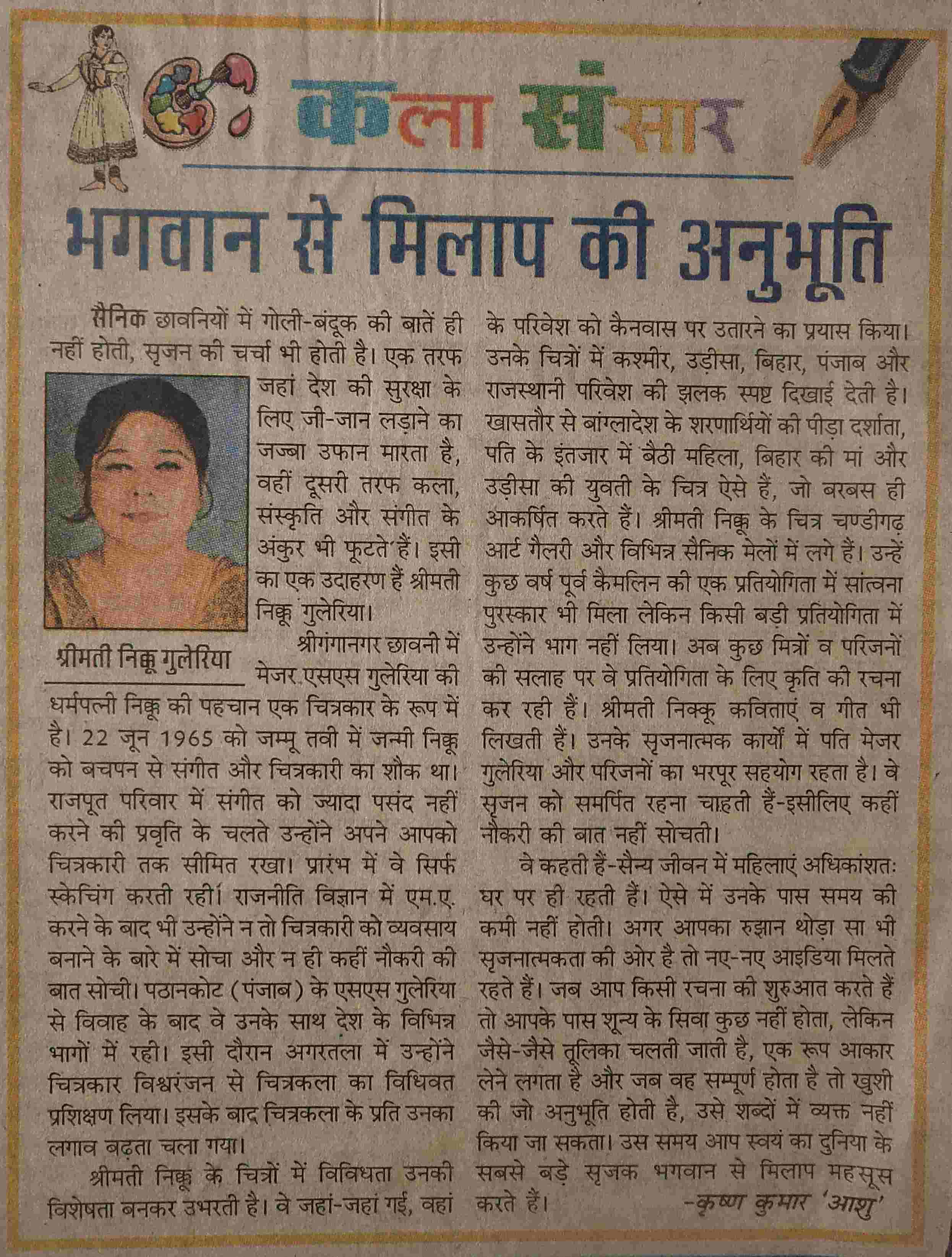 Niku Guleria kala sansar artist of the month sri ganganagar